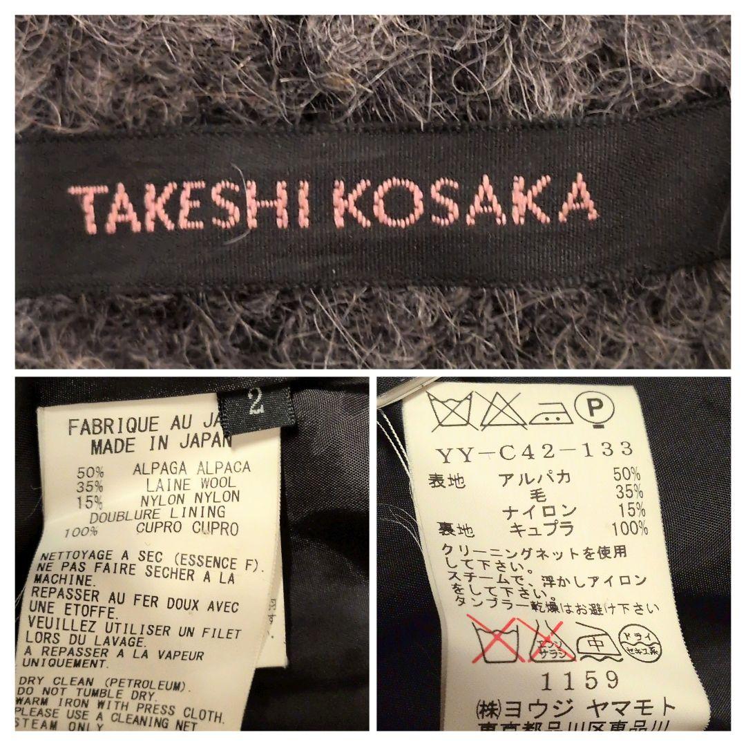 タケシコサカY’sヨウジヤマモト　フード　アルパカウールロングコート　日本製