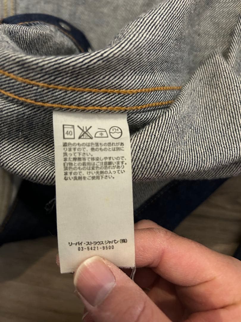 【美品】濃紺 70505 トラッカージャケット　M(38)