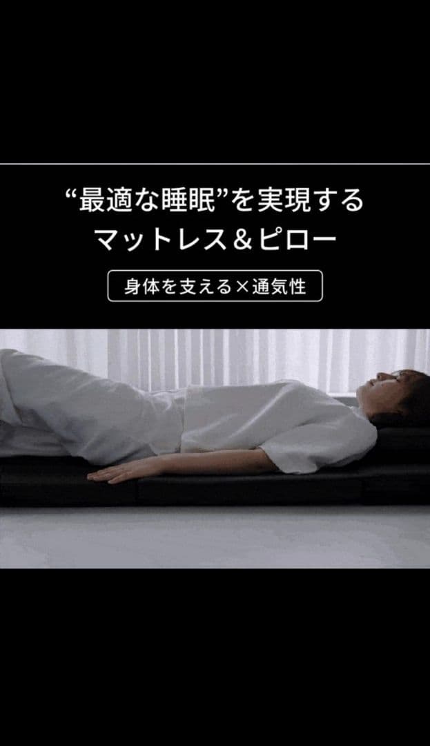 【未使用品】TEIJIN SLEEP OPTIMIZER™ 3 in 1 BED