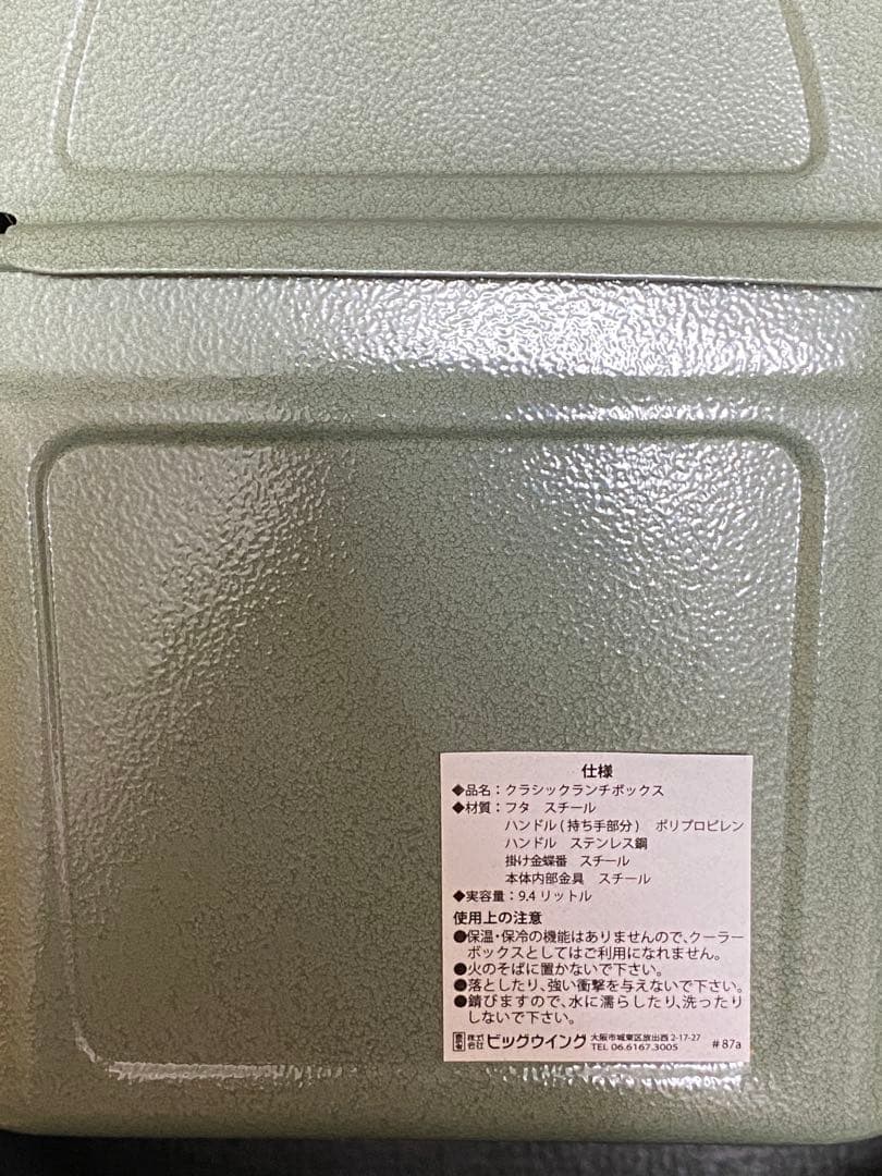 スタンレークラッシックランチボックス9.4L