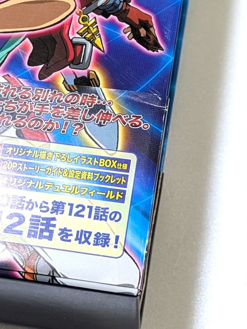 遊戯王ZEXAL DUELBOX 10