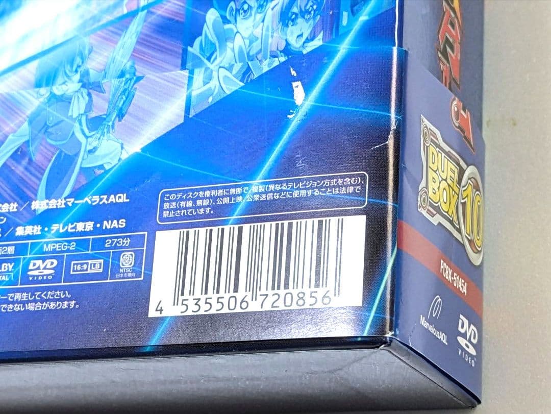 遊戯王ZEXAL DUELBOX 10