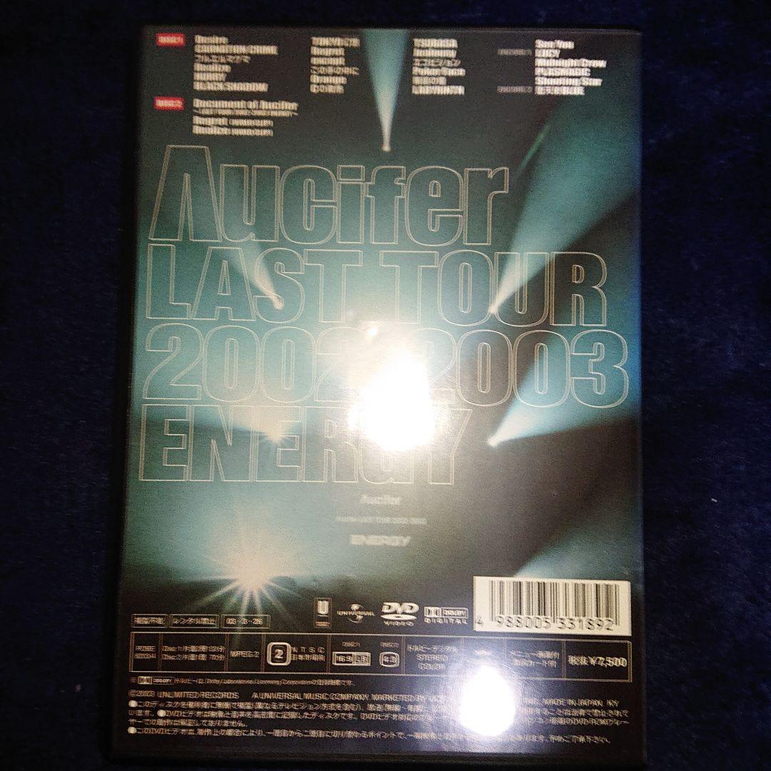 Λucifer DVDコンプリートセット