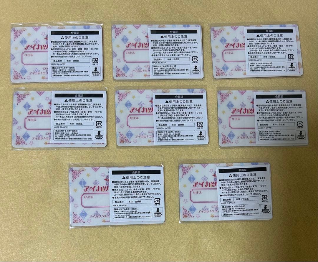【73】アイカツ　ファン証明書 37枚セット　いちご　ユリカ　みくる