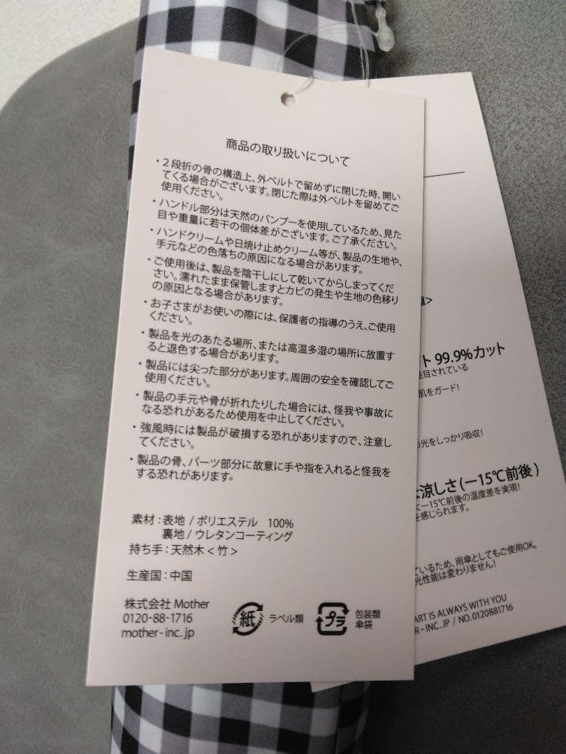 ★FORME ★晴雨兼用折りたたみ日傘　ギンガムチェック