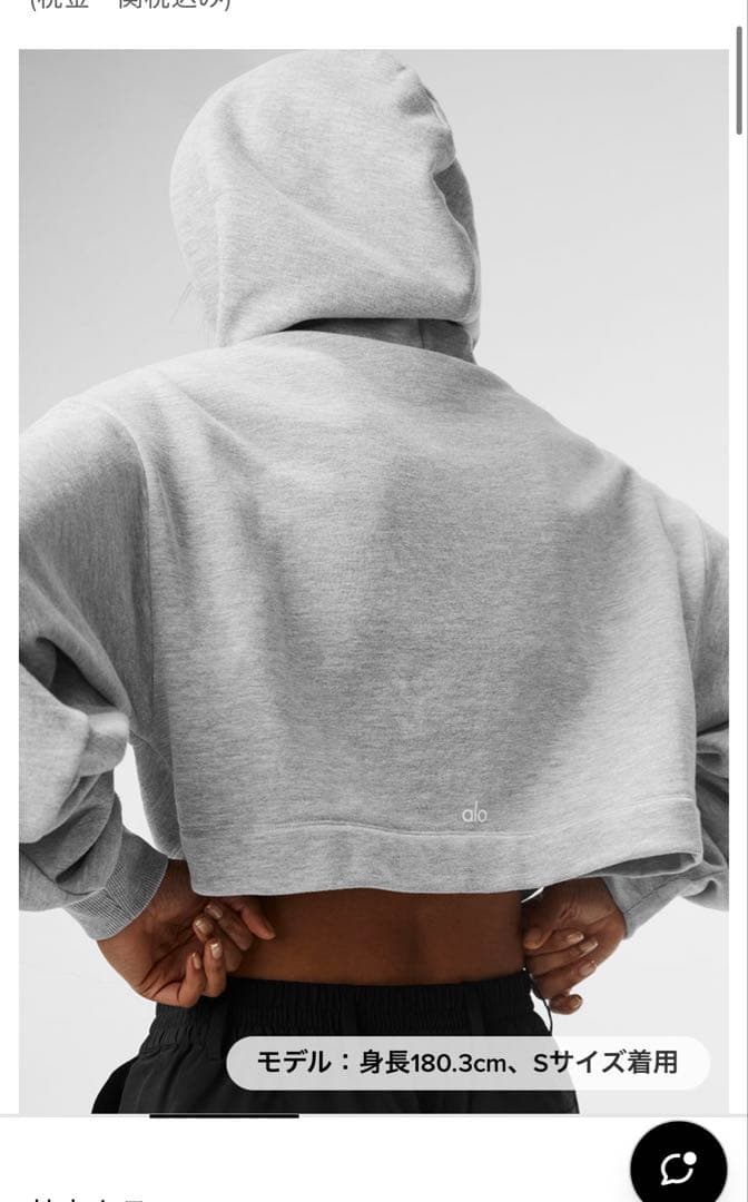 alo アロ　ベイフーディ　トレーナー　正規品　新品