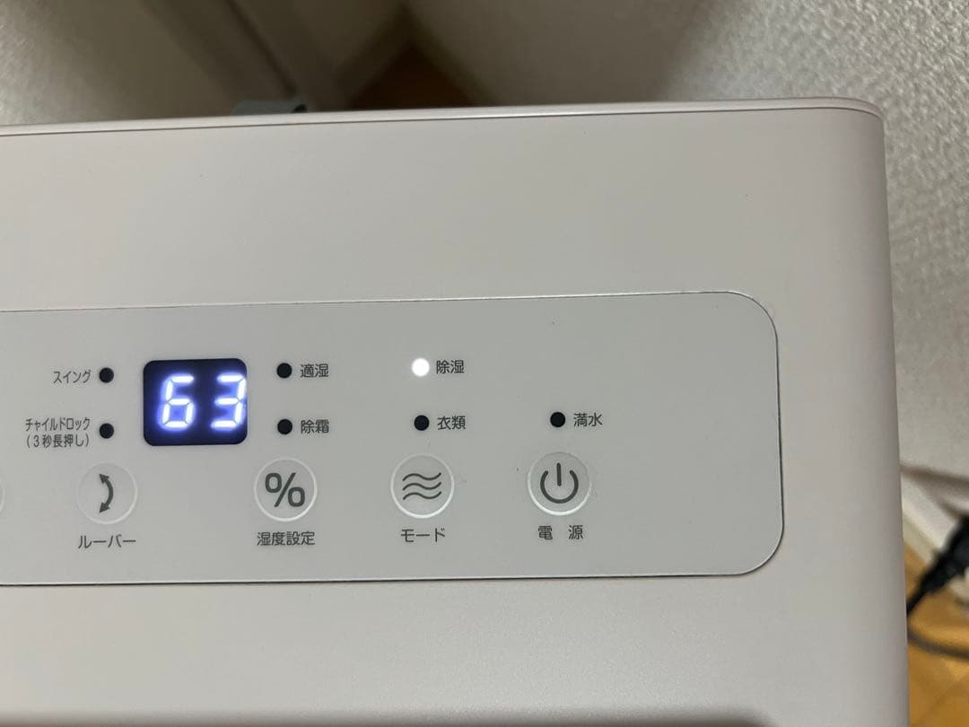 美品　山善 YAMAZEN 除湿機 YKDC-H60(GG) 24年製