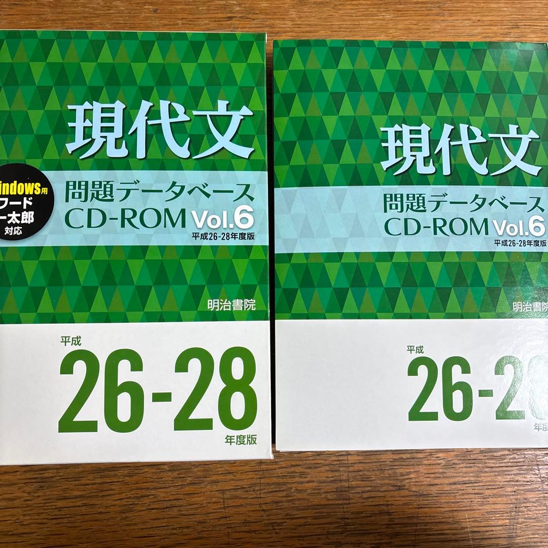 現代文 問題データベース CD-ROM Vol.6