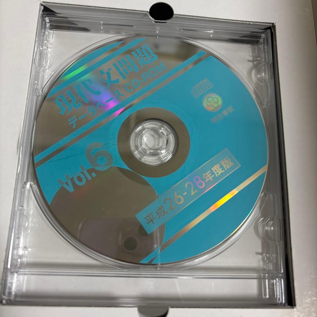 現代文 問題データベース CD-ROM Vol.6