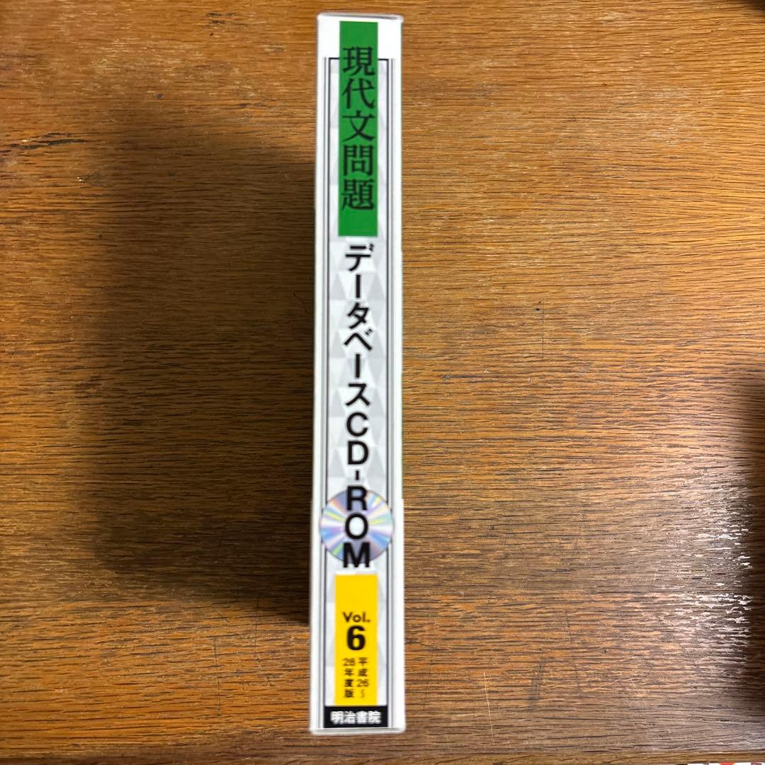 現代文 問題データベース CD-ROM Vol.6