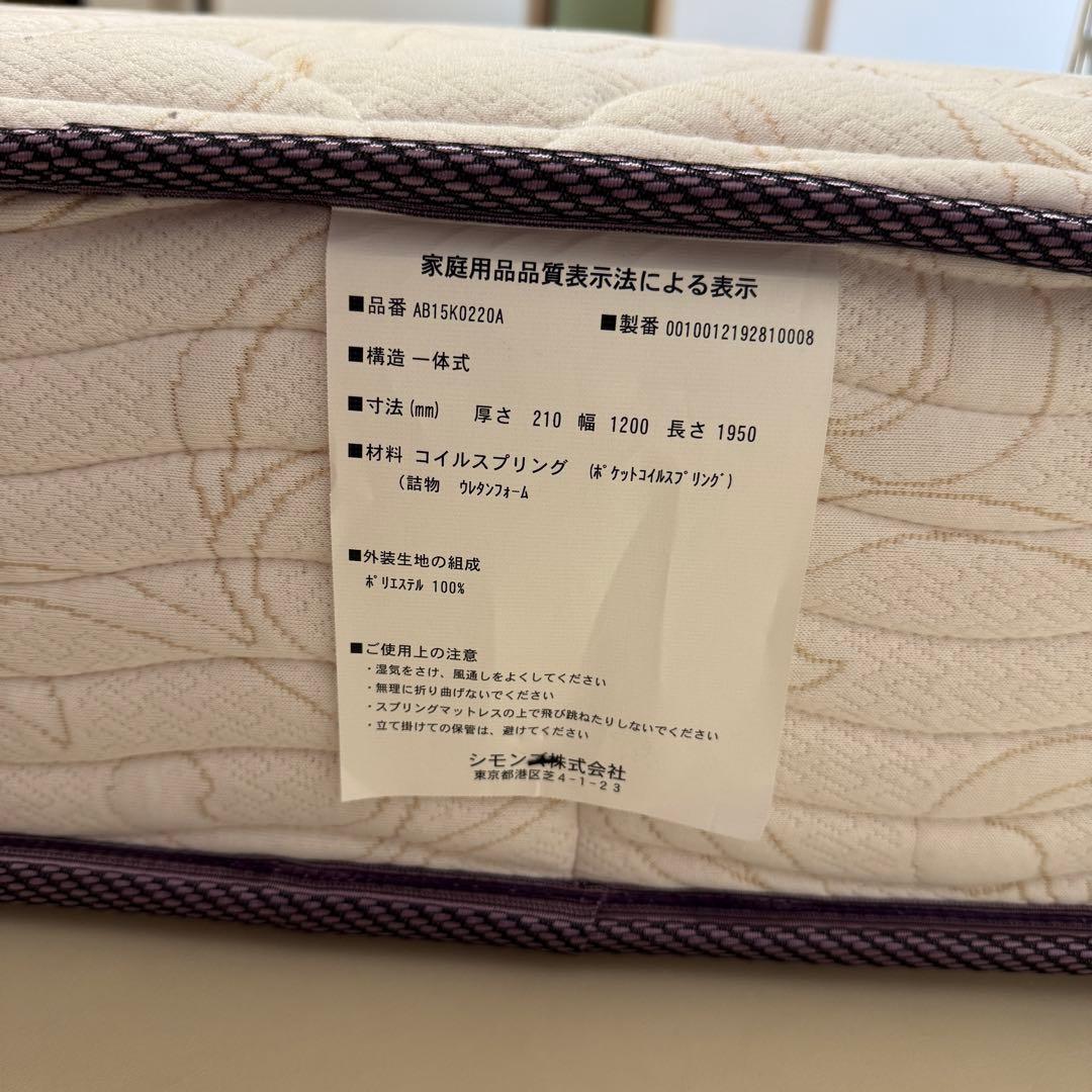 【極美品】シモンズ　セミダブルマットレス　ビューティレスト　レギュラー