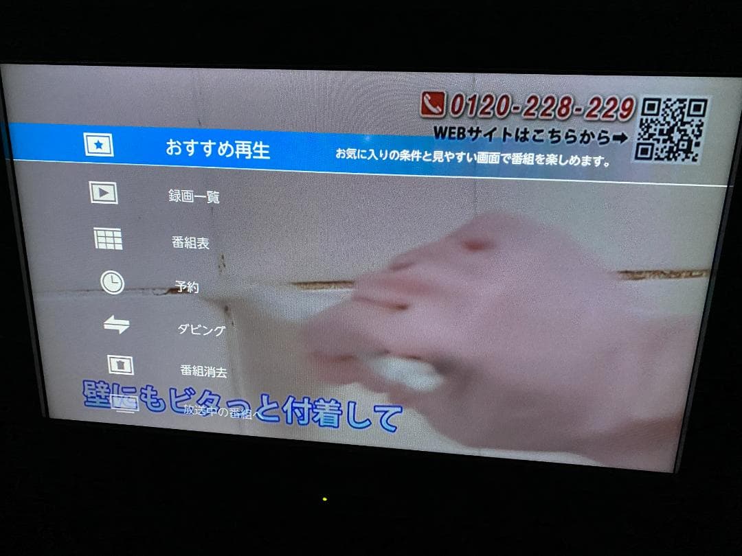 ■大容量3ＴＢ　フナイ　BDレコーダー新品純正仕様リモコン付き　■