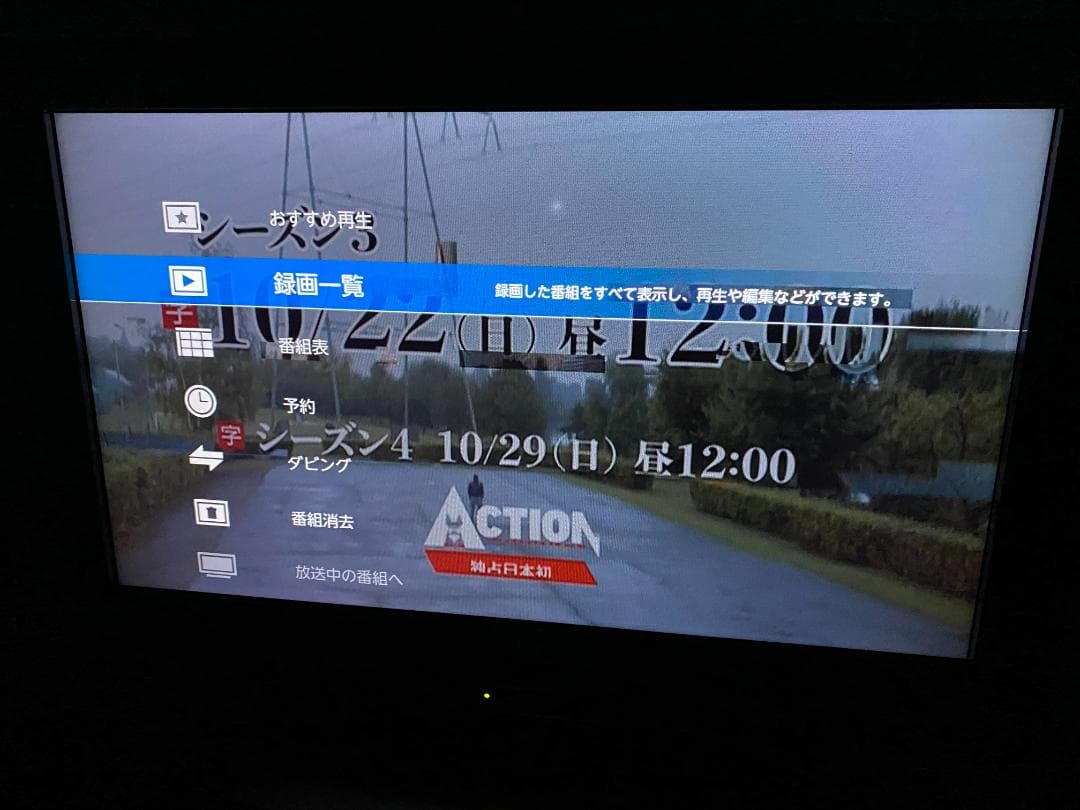 ■大容量3ＴＢ　フナイ　BDレコーダー新品純正仕様リモコン付き　■