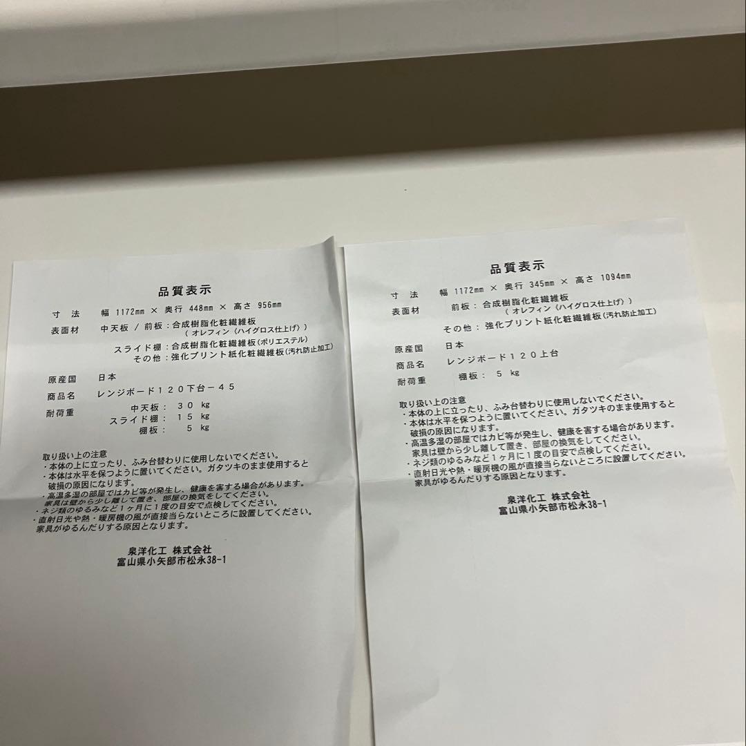 【専用】9on　ベルメゾン 食器棚 キッチンボード 日本製 120cm 白