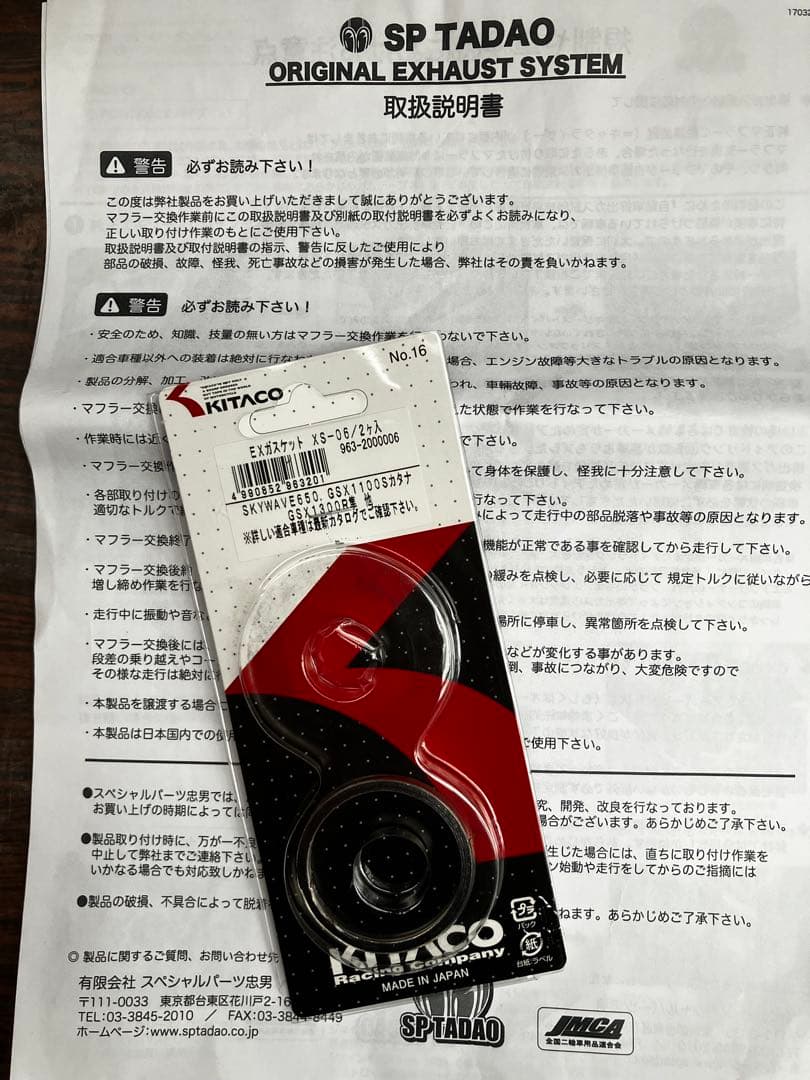 Ｖストローム650 カウル・パワーボックスセット