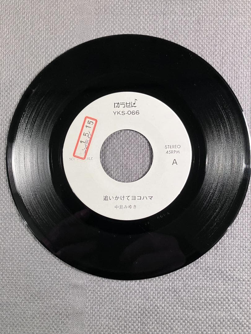 中島みゆき 「近いかけてヨコハマ」「強がりはよせよ」 YKS-066 レア希少盤
