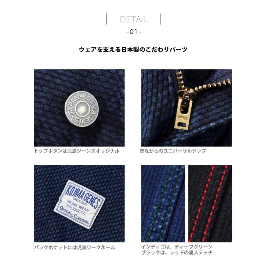 児島ジーンズ 公式通販購入　刺し子 ベイカーパンツ 38インチ