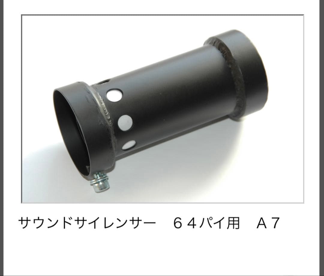 cb400four サウンドバッフル　サイレンサー 64パイマフラー対応