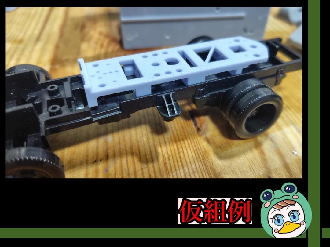 アオシマ 1/32 楽プラ デュトロ専用　冷凍車化キット