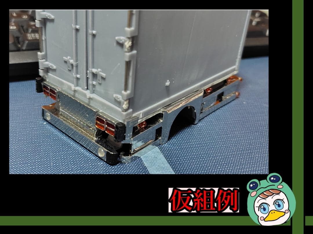 アオシマ 1/32 楽プラ デュトロ専用　冷凍車化キット