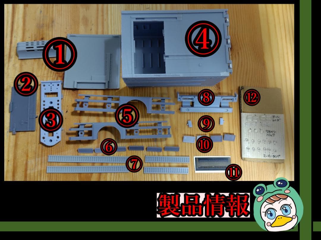 アオシマ 1/32 楽プラ デュトロ専用　冷凍車化キット