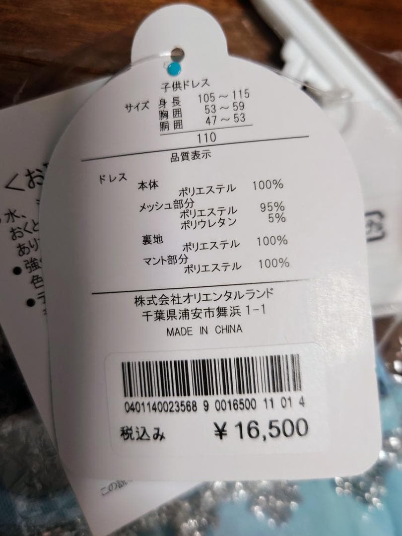 ★新品未使用★ビビディバビディブティックドレス(エルサ)110cm　靴17㎝　他