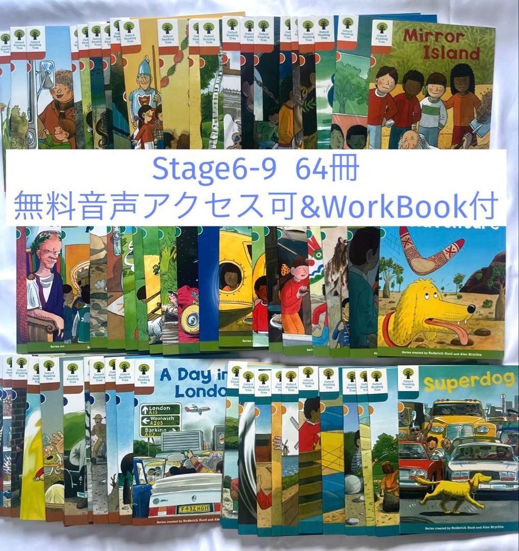 oxford reading tree Stage 6～9のフルセット64冊