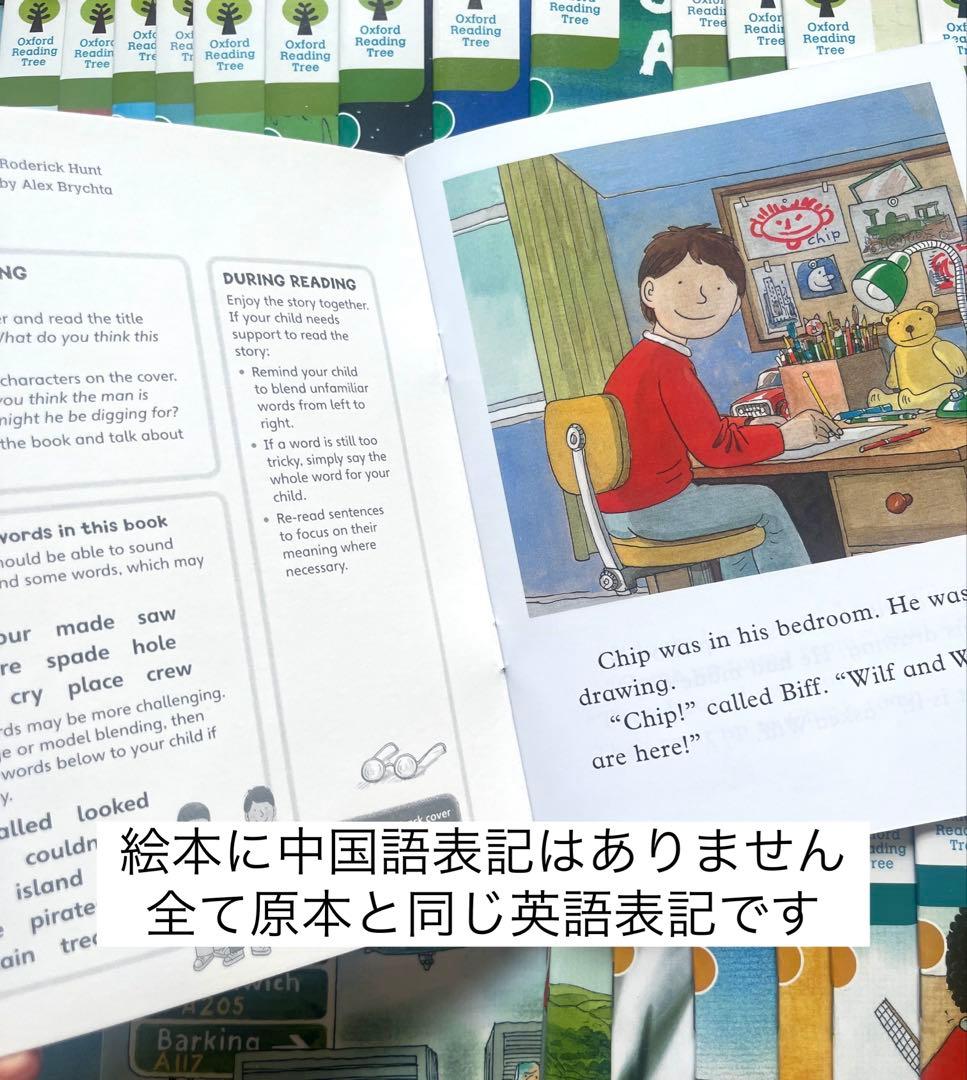 oxford reading tree Stage 6～9のフルセット64冊