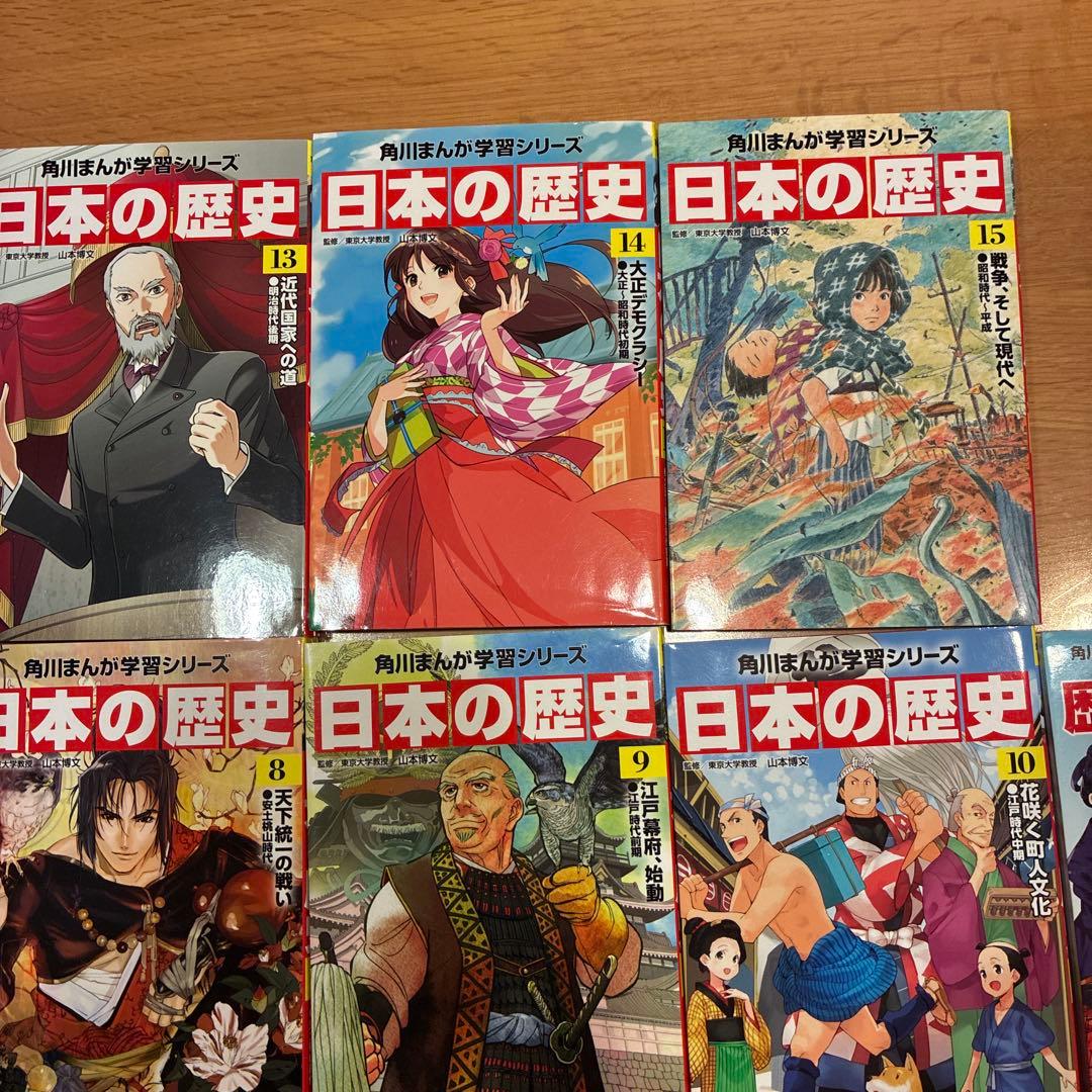角川まんが学習シリーズ 日本の歴史 全巻セット