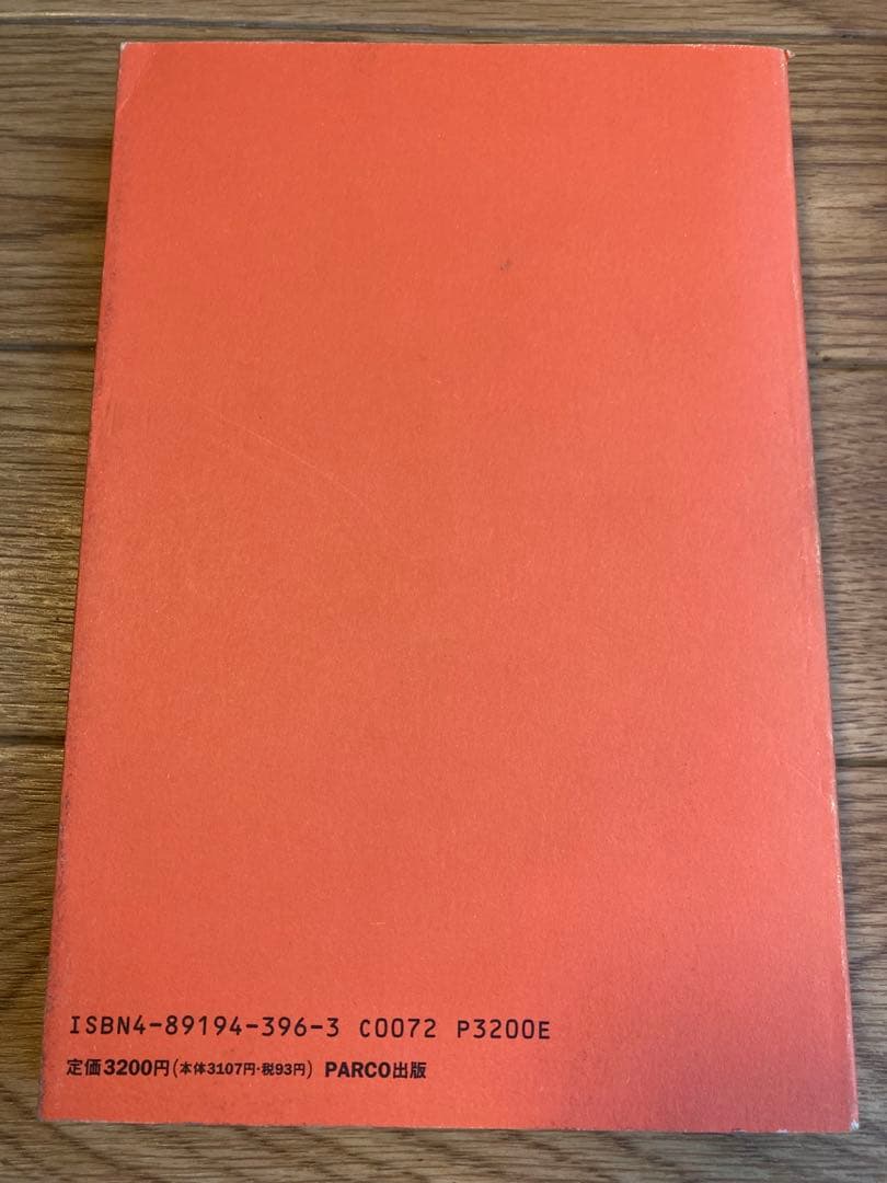 かつて‥ ヴィム・ヴェンダース　フォトブック