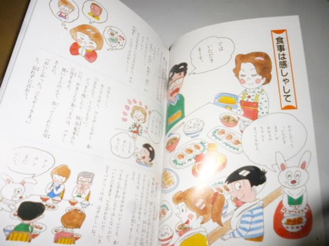 まんがでべんきょう マナーの本 全5巻 小学校 初～上級向