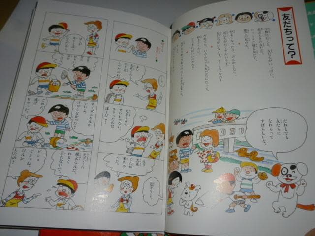 まんがでべんきょう マナーの本 全5巻 小学校 初～上級向