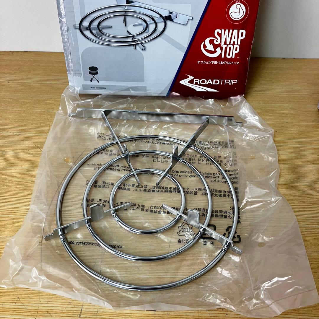 Coleman ロードトリップグリル 五徳2個セット