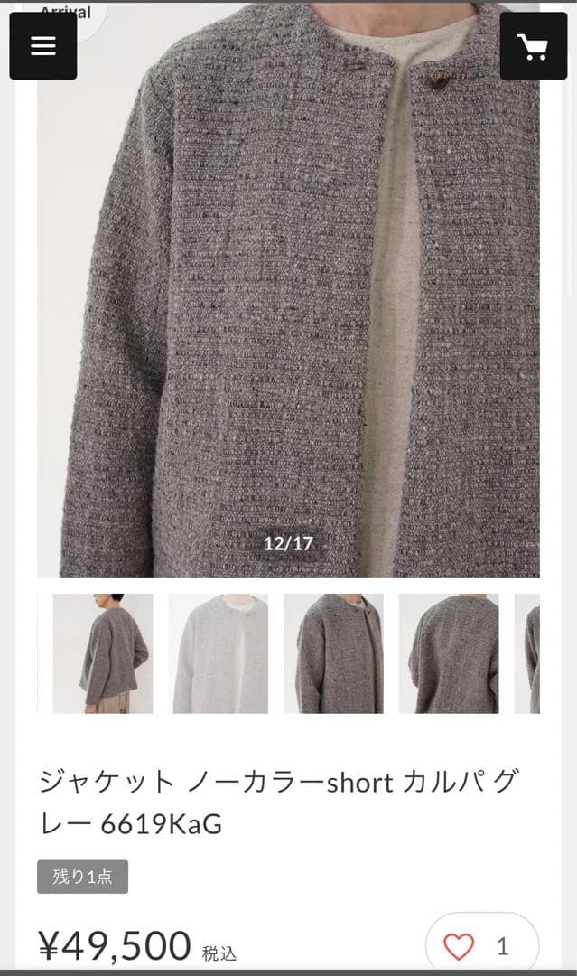 【真木テキスタイル】ジャケット ノーカラーshort カルパ グレー