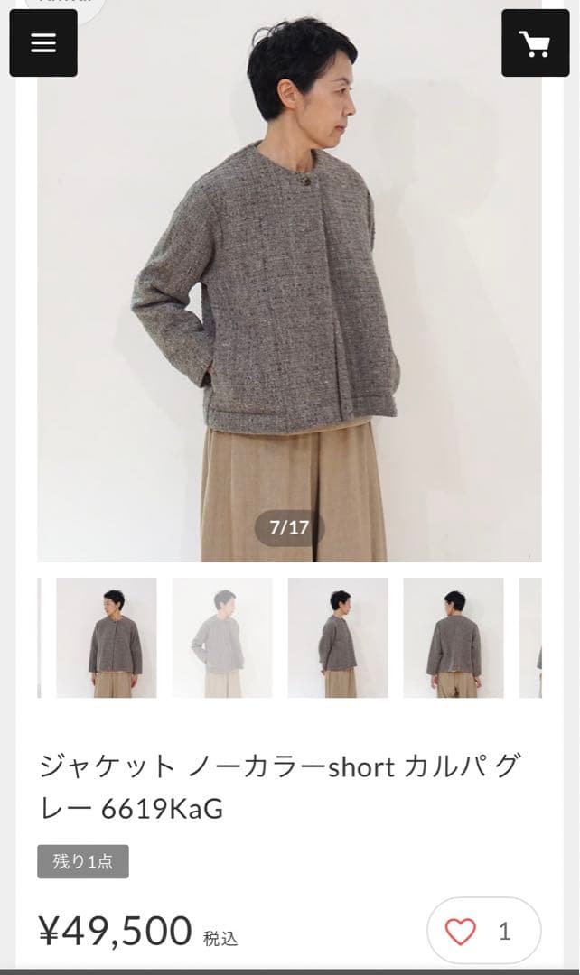 【真木テキスタイル】ジャケット ノーカラーshort カルパ グレー