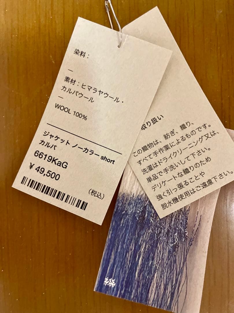 【真木テキスタイル】ジャケット ノーカラーshort カルパ グレー