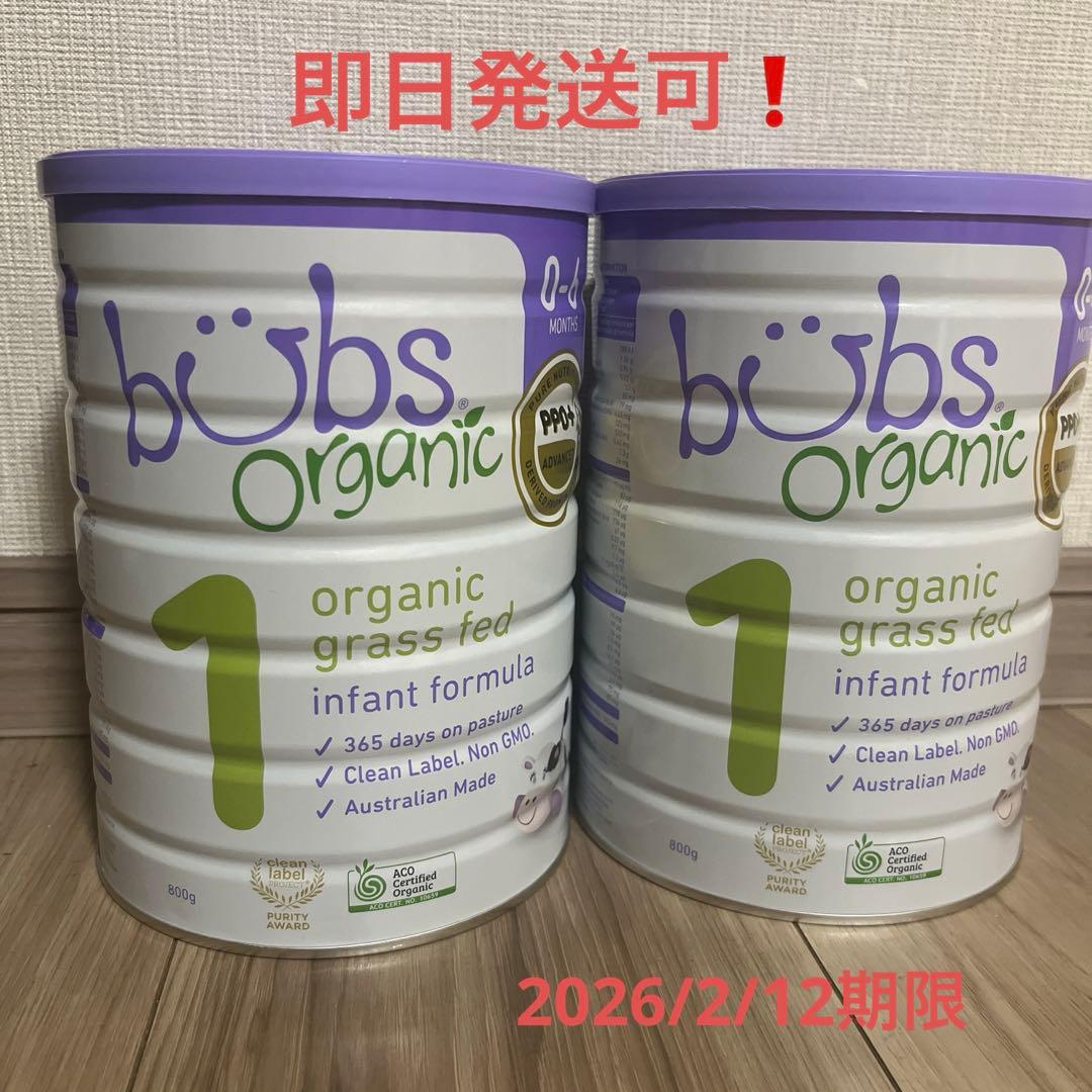 bubs organic 有機グラスフェッド粉ミルク 900g 2缶セット