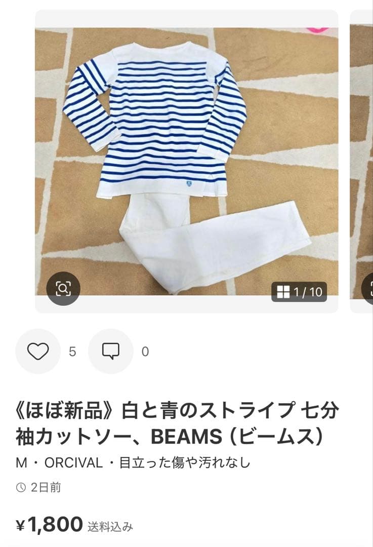 バンビ、まとめ買い４点