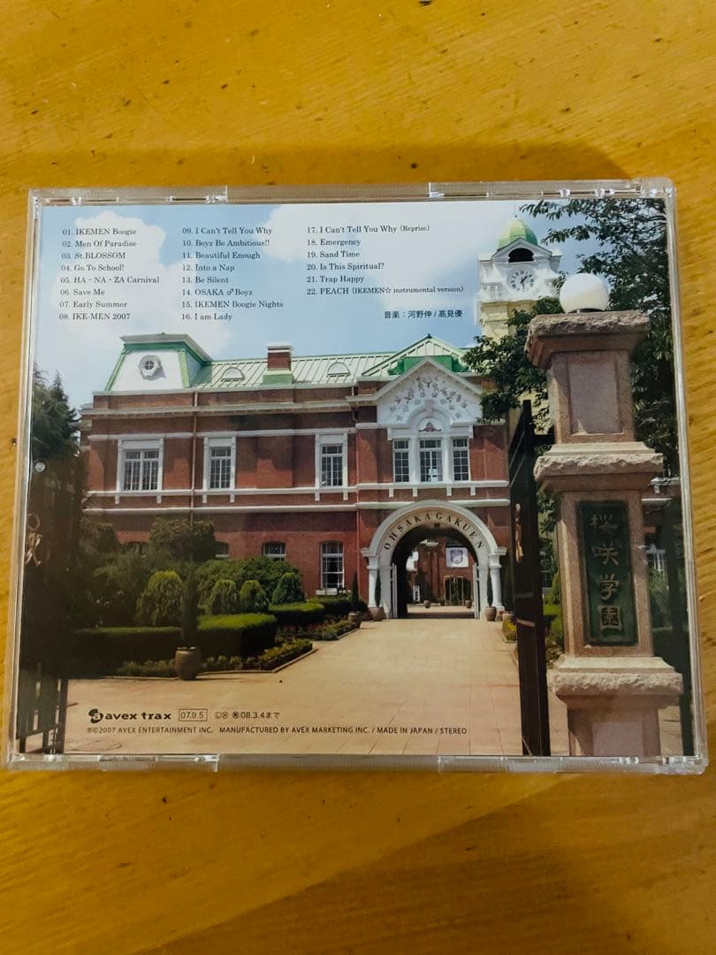 花ざかりの君たちへ　オリジナルサウンドトラック　美品