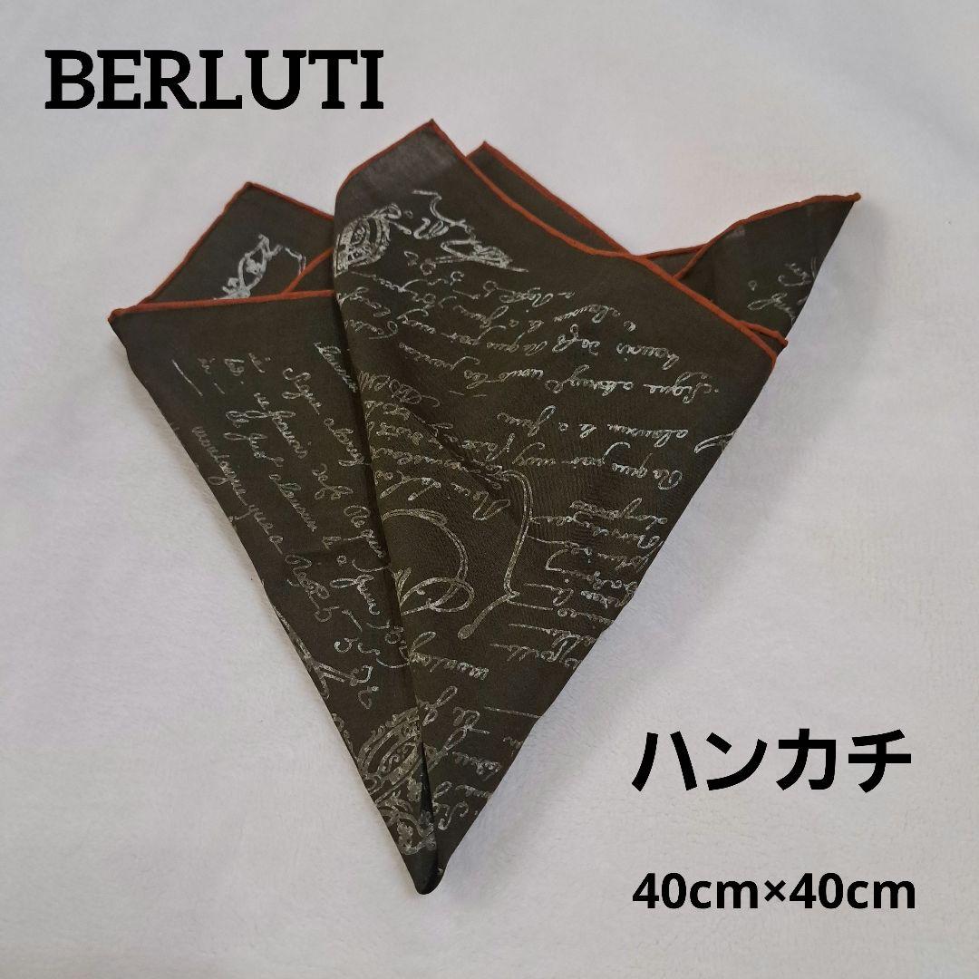 ジムシー　BERLUTI ハンカチ オリーブグリーン