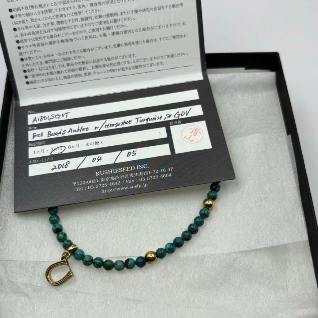 シンパシーオブソウル ターコイズ ホースシューチャーム