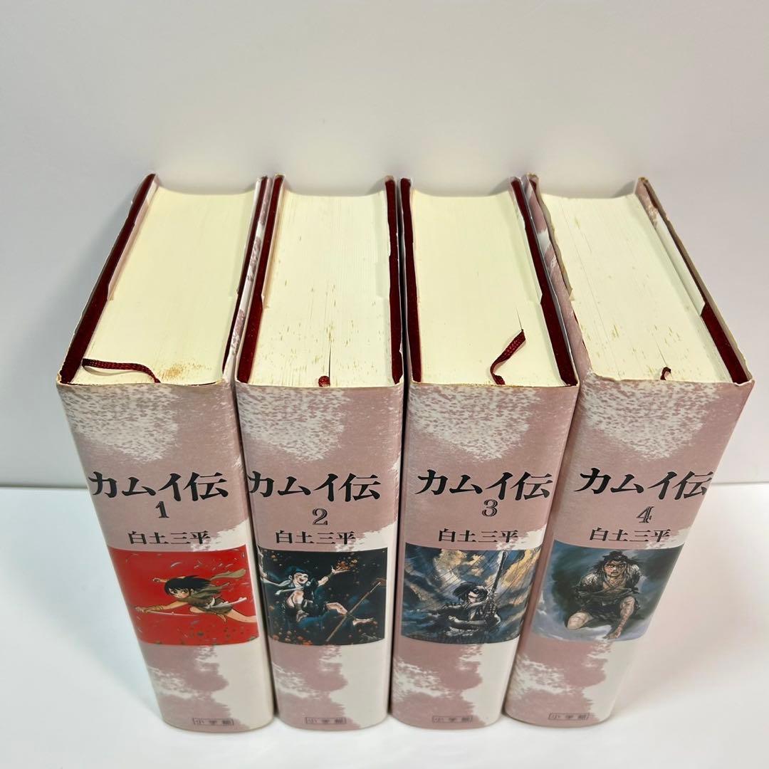 カムイ伝　豪華愛蔵版　箱付　白土三平
