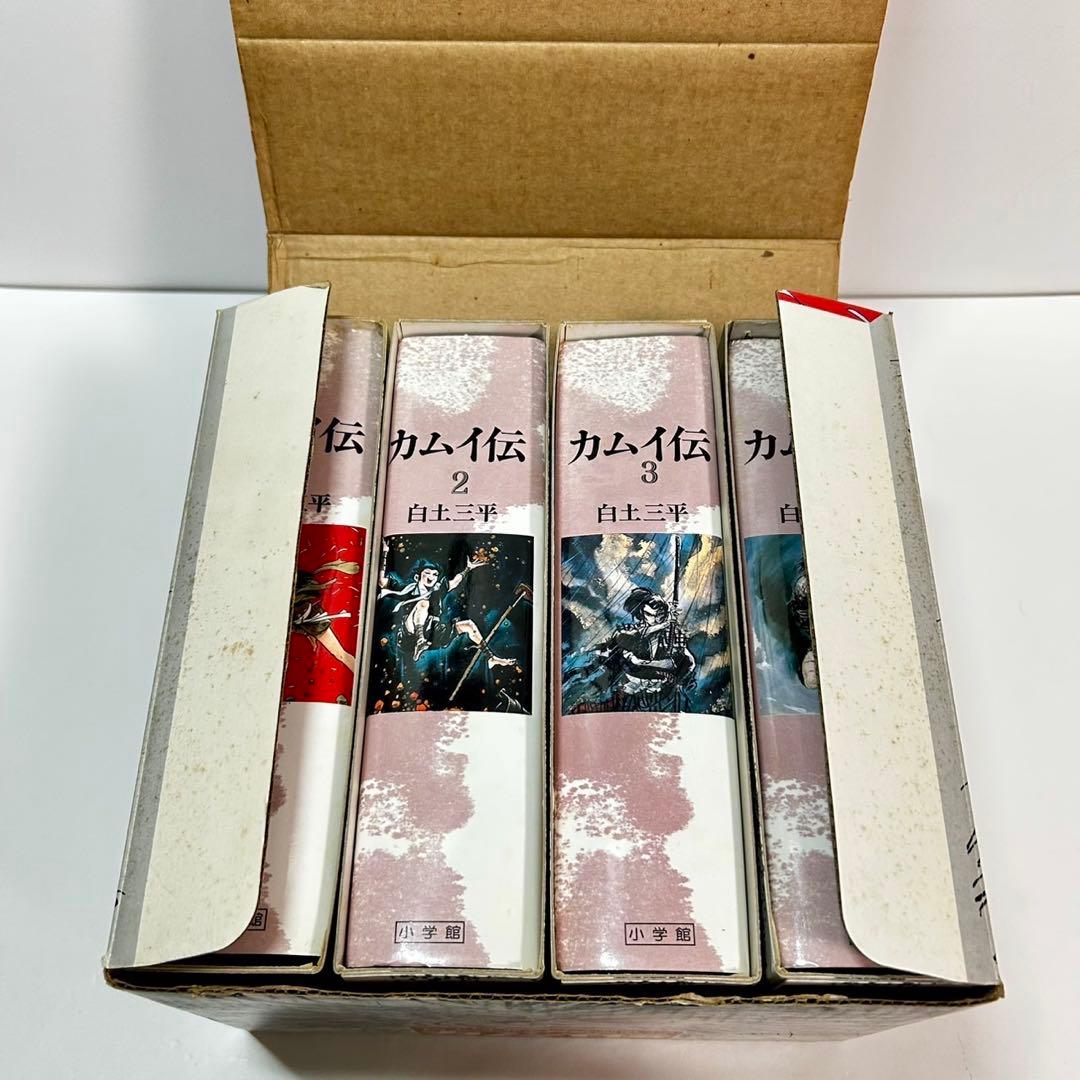 カムイ伝　豪華愛蔵版　箱付　白土三平