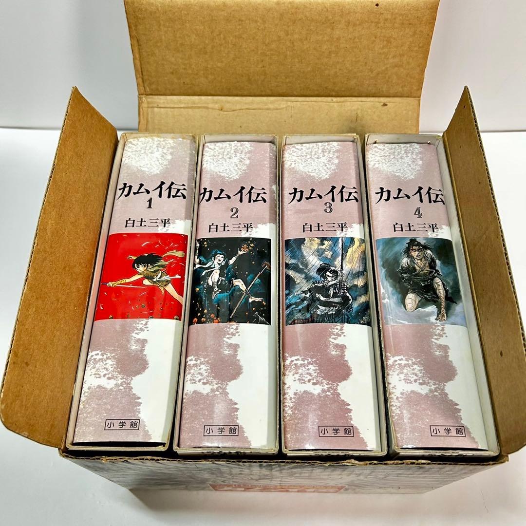 カムイ伝　豪華愛蔵版　箱付　白土三平