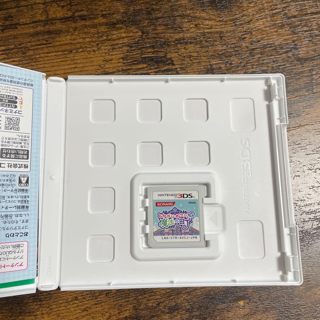 とんがりボウシと魔法の町 (NINTENDO 3DS)