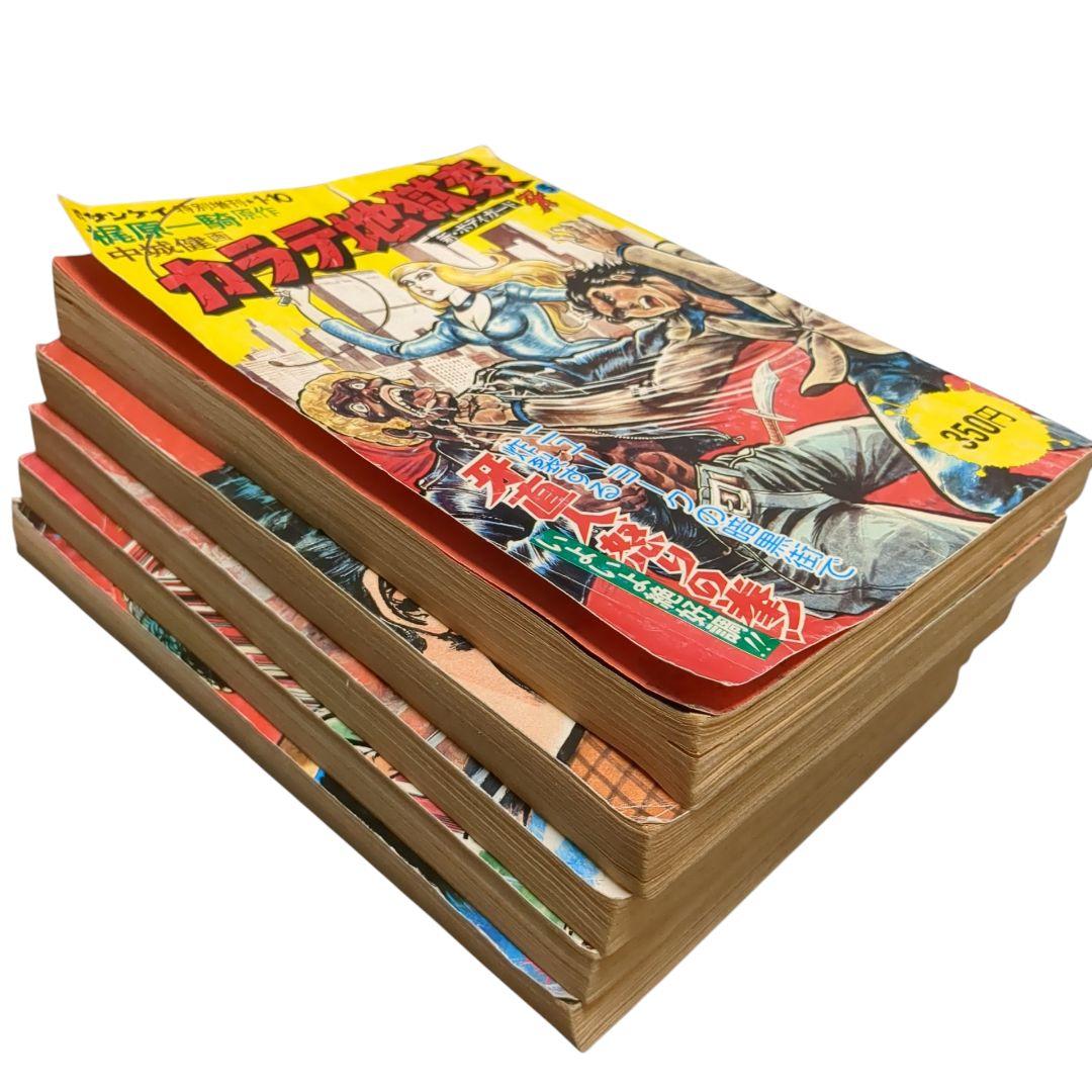​【希少・絶版】カラテ地獄変 5冊セット 梶原一騎/中城健 サンケイコミックス