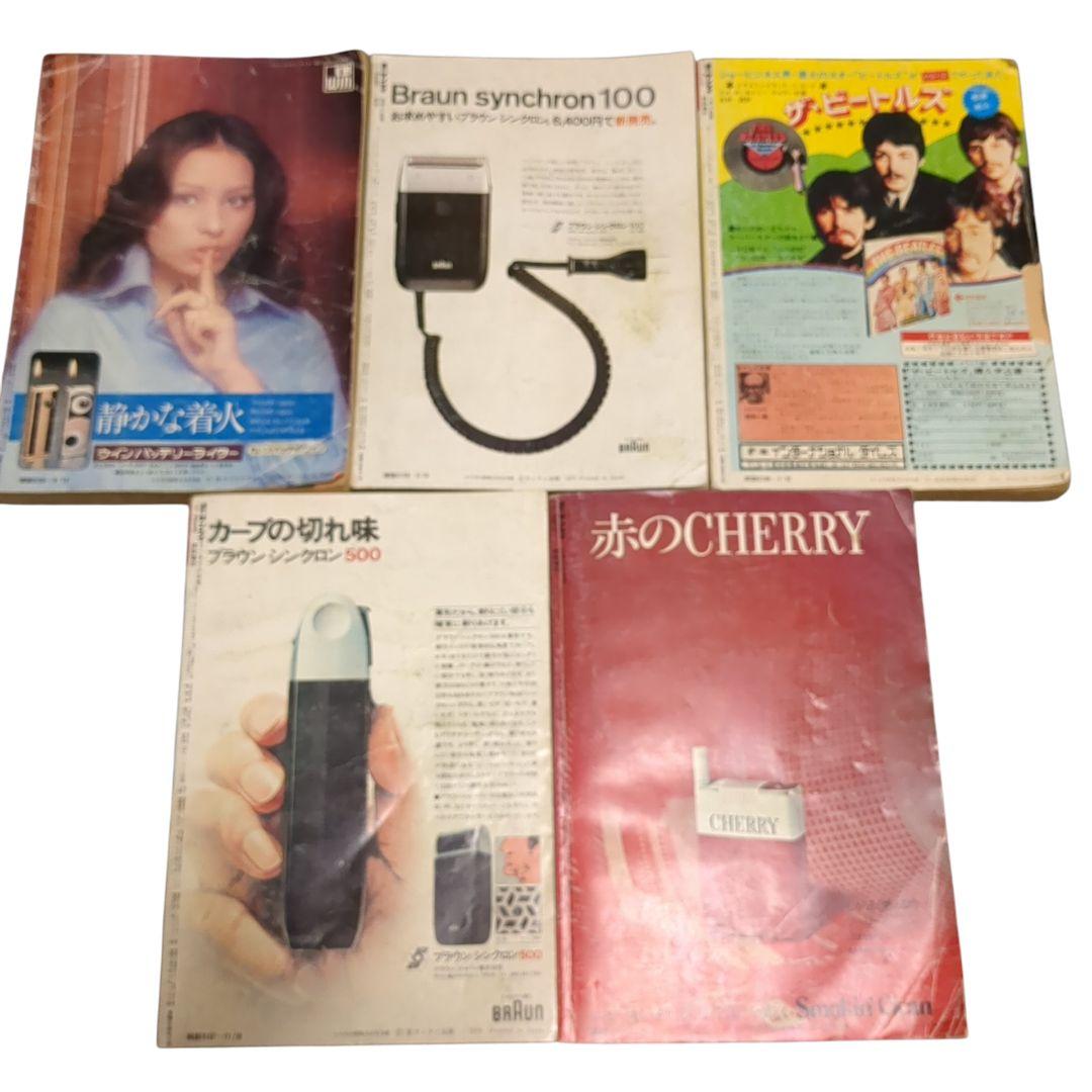 ​【希少・絶版】カラテ地獄変 5冊セット 梶原一騎/中城健 サンケイコミックス