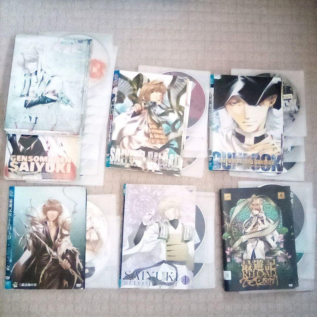 DVD 最遊記 シリーズ 全巻セット