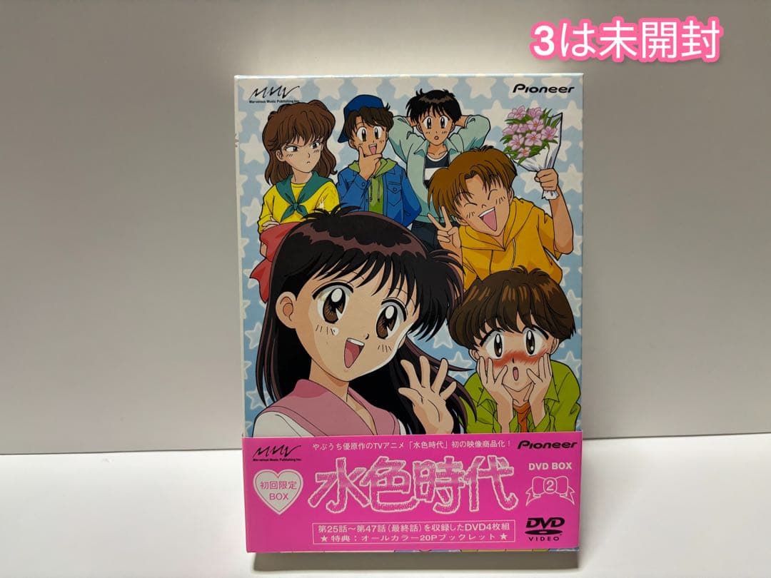 水色時代 DVD-BOX2〈初回限定生産・4枚組〉