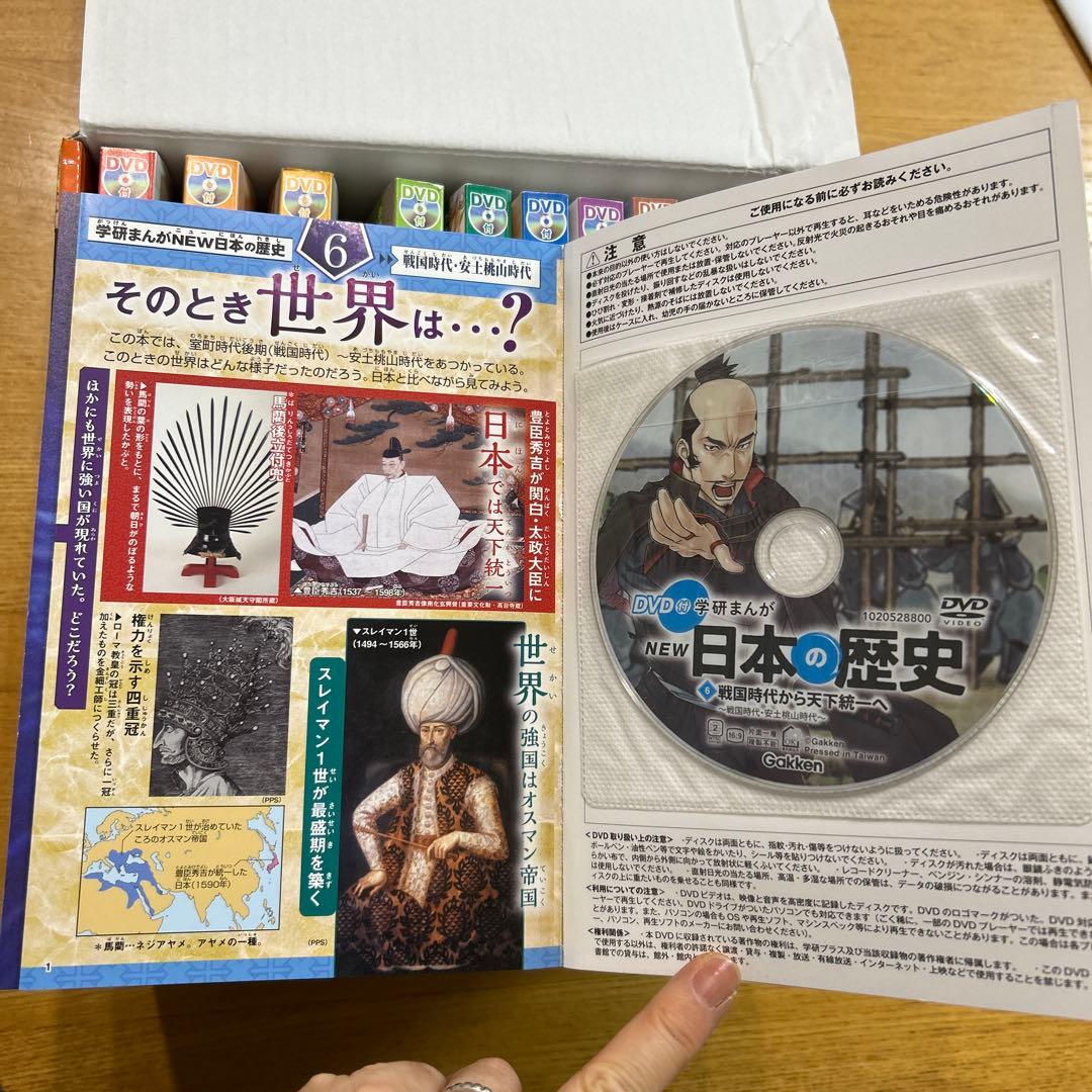 Gakken DVD付き学研まんが　NEW日本の歴史全12巻➕日本の歴史平成史